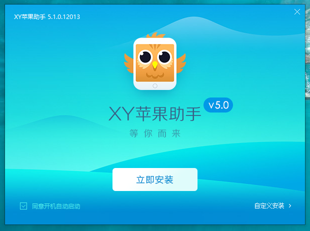 ipa文件安装到Ipad iPhone教程（中控）