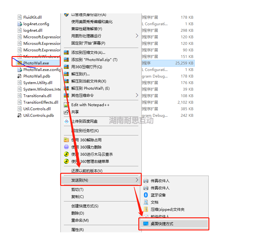 展馆软件设置开机自启（延时）几种方式