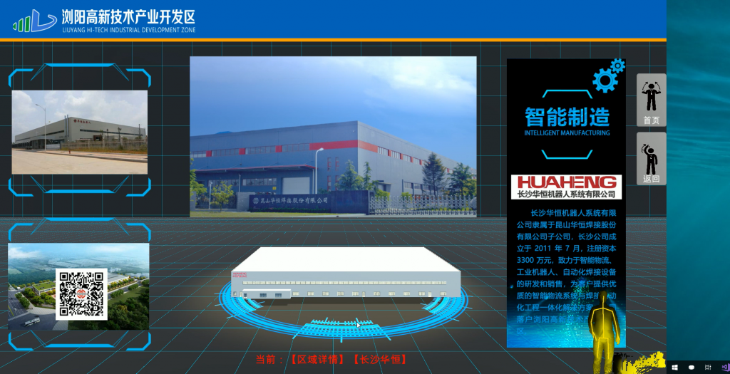 体感互动展示系统|体感互动|手势互动|kinect互动|Kinect城市互动