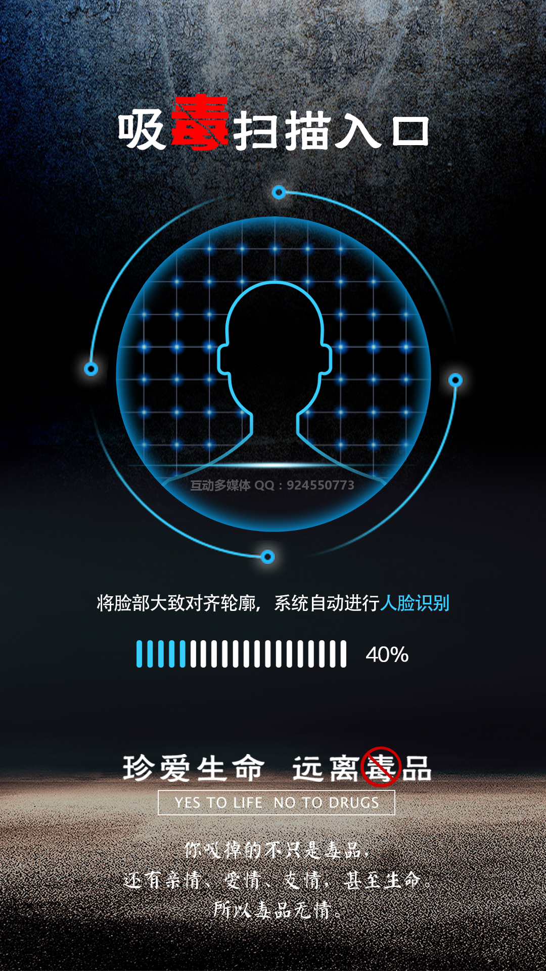模拟吸毒人脸变化系统|禁毒预防教育人脸变化软件